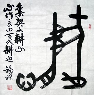 Chinese Other Meaning Calligraphy,69cm x 69cm,5933010-x