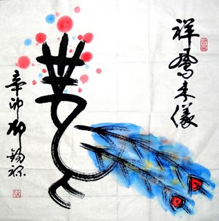 Chinese Other Meaning Calligraphy,69cm x 69cm,5933011-x