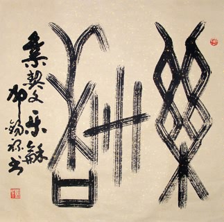 Chinese Other Meaning Calligraphy,69cm x 69cm,5933012-x