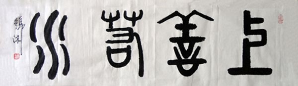 Other Meaning,34cm x 138cm(13〃 x 54〃),5936020-z