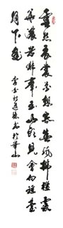 Chinese Poem Expressing Feelings Calligraphy,34cm x 138cm,5907002-x