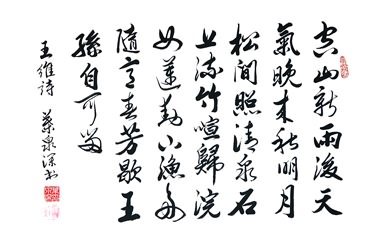 Chinese Poem Expressing Feelings Calligraphy,69cm x 46cm,5909006-x