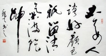 Chinese Poem Expressing Feelings Calligraphy,50cm x 100cm,5917008-x