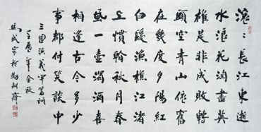 Chinese Poem Expressing Feelings Calligraphy,69cm x 138cm,5924005-x