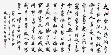 Chinese Poem Expressing Feelings Calligraphy,69cm x 138cm,5924006-x