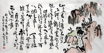 Chinese Poem Expressing Feelings Calligraphy,69cm x 138cm,5928008-x