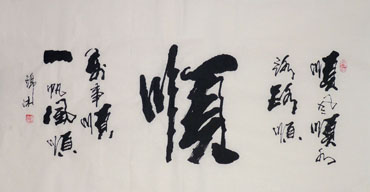 Chinese Poem Expressing Feelings Calligraphy,50cm x 100cm,5936004-x