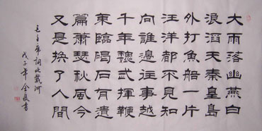 Chinese Poem Expressing Feelings Calligraphy,66cm x 136cm,5942008-x