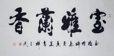 Chinese Poem Expressing Feelings Calligraphy,69cm x 138cm,5943003-x