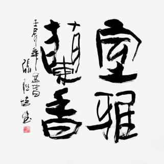 Chinese Poem Expressing Feelings Calligraphy,69cm x 69cm,5944003-x