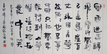 Chinese Poem Expressing Feelings Calligraphy,69cm x 138cm,5944009-x