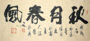Chinese Poem Expressing Feelings Calligraphy,69cm x 138cm,5945008-x