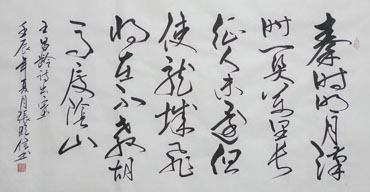 Chinese Poem Expressing Feelings Calligraphy,50cm x 100cm,5947001-x