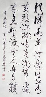 Chinese Poem Expressing Feelings Calligraphy,50cm x 100cm,5947002-x