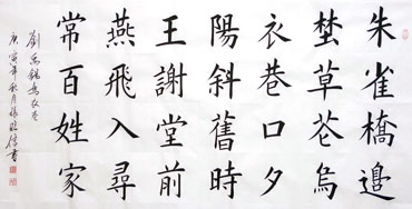 Chinese Poem Expressing Feelings Calligraphy,69cm x 138cm,5947003-x