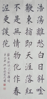 Chinese Poem Expressing Feelings Calligraphy,50cm x 100cm,5947006-x