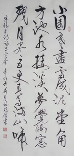Chinese Poem Expressing Feelings Calligraphy,50cm x 100cm,5947007-x