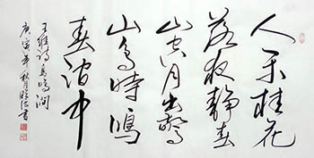 Chinese Poem Expressing Feelings Calligraphy,50cm x 100cm,5947019-x