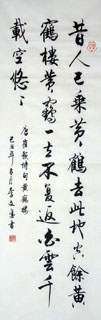 Chinese Poem Expressing Feelings Calligraphy,35cm x 100cm,5948001-x