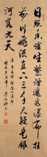 Chinese Poem Expressing Feelings Calligraphy,35cm x 100cm,5948002-x
