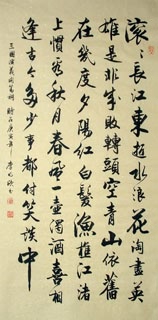 Chinese Poem Expressing Feelings Calligraphy,69cm x 138cm,5948005-x