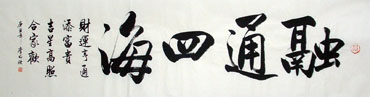 Chinese Poem Expressing Feelings Calligraphy,48cm x 176cm,5948007-x