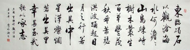 Chinese Poem Expressing Feelings Calligraphy,46cm x 180cm,5948008-x