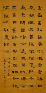 Chinese Poem Expressing Feelings Calligraphy,69cm x 138cm,5949010-x