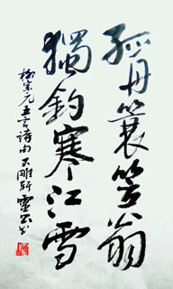 Chinese Poem Expressing Feelings Calligraphy,46cm x 70cm,5952001-x