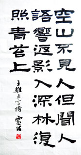 Chinese Poem Expressing Feelings Calligraphy,55cm x 100cm,5952004-x