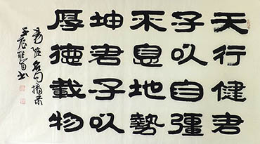 Chinese Self-help & Motivational Calligraphy,50cm x 100cm,51004003-x