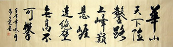 Chinese Self-help & Motivational Calligraphy,48cm x 176cm,51066010-x