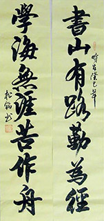 Chinese Self-help & Motivational Calligraphy,100cm x 25cm,51077006-x