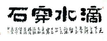 Chinese Self-help & Motivational Calligraphy,70cm x 180cm,5518023-x