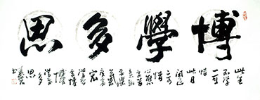 Chinese Self-help & Motivational Calligraphy,70cm x 180cm,5518028-x