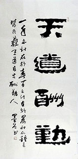 Chinese Self-help & Motivational Calligraphy,66cm x 136cm,5518031-x