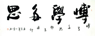 Chinese Self-help & Motivational Calligraphy,70cm x 180cm,5862001-x
