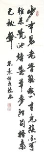 Chinese Self-help & Motivational Calligraphy,34cm x 138cm,5907001-x