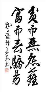 Chinese Self-help & Motivational Calligraphy,50cm x 100cm,5908082-x