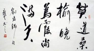Chinese Self-help & Motivational Calligraphy,50cm x 100cm,5917002-x