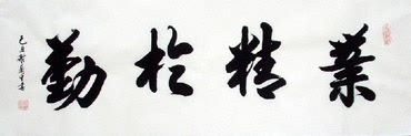 Chinese Self-help & Motivational Calligraphy,30cm x 100cm,5918005-x