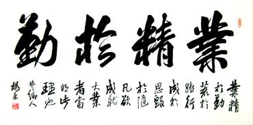 Chinese Self-help & Motivational Calligraphy,50cm x 100cm,5938001-x