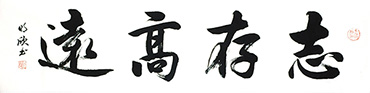 Chinese Self-help & Motivational Calligraphy,34cm x 138cm,5948012-x