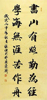 Chinese Self-help & Motivational Calligraphy,50cm x 100cm,zj51138004-x