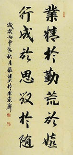 Chinese Self-help & Motivational Calligraphy,50cm x 100cm,zj51138007-x