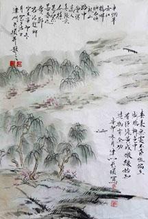 Chinese Trees Painting,46cm x 70cm,1175039-x