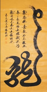 Chinese Word Dragon Calligraphy,66cm x 130cm,51017001-x