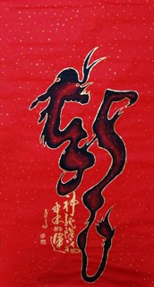 Chinese Word Dragon Calligraphy,66cm x 136cm,51029001-x