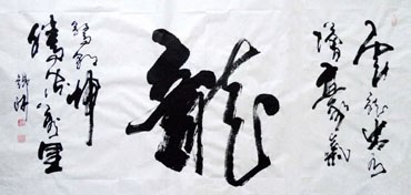 Chinese Word Dragon Calligraphy,69cm x 138cm,5936015-x