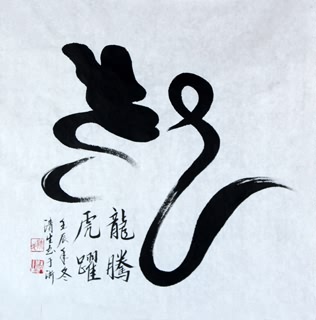 Chinese Word Dragon Calligraphy,66cm x 66cm,5963002-x